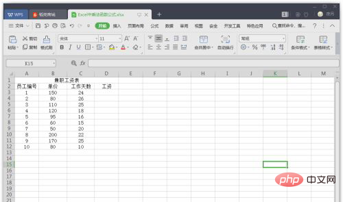 What is the formula of multiplication function in excel