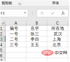 How to insert cells in excel