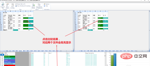 How to compare the differences between two excel contents?