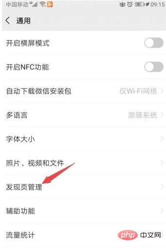 How to ban games in WeChat mini programs