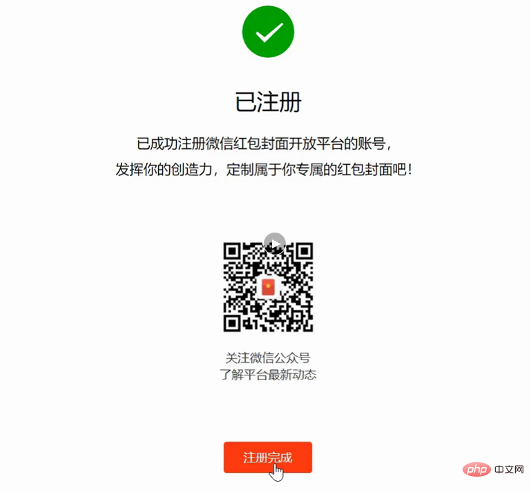 0How to register, apply and set up WeChat cover red envelope (2021 latest video + pictures and text)