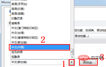 엑셀을 중국어 버전으로 설정하는 방법