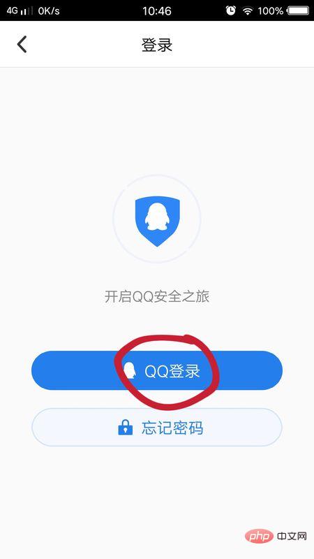 How to recover deleted friends on mobile qq