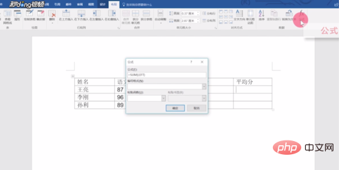 How to use the average function formula in word