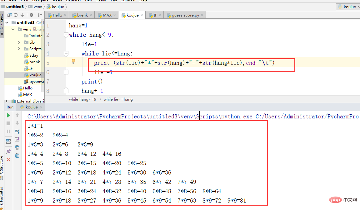 What does end mean in python