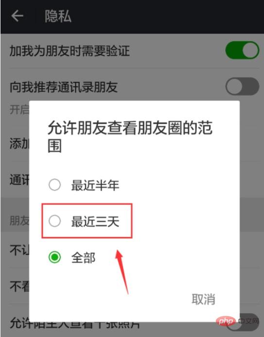 How to set the number of days visible in WeChat Moments