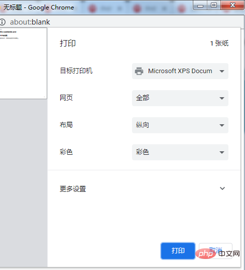 Detailed explanation of how to use JavaScript to print the content of div elements