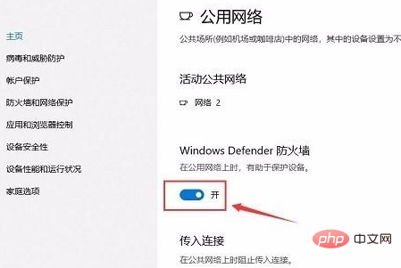 Where to turn off win10 firewall