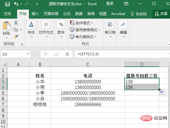 How to select some fields in excel