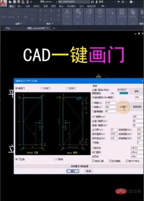 What is the shortcut key for CAD door?