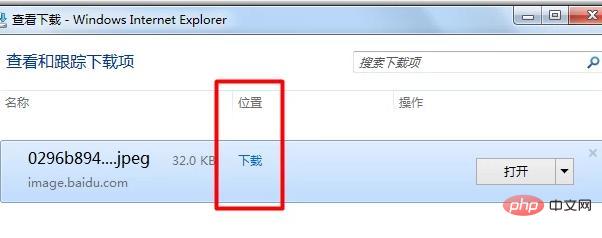 Where is the download file location of IE browser?