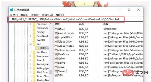 What is the command to enter the registry?