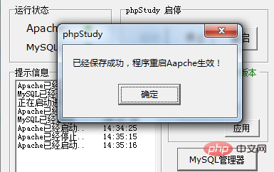 How to modify the root directory in phpstudy