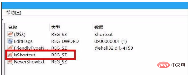 win10でアイコンの矢印を削除する方法