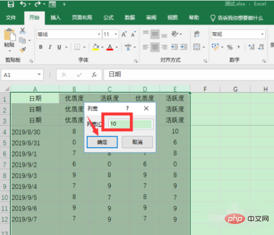 How to make possessive cells the same size in Excel