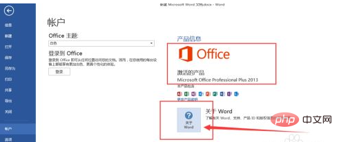 How to read word version