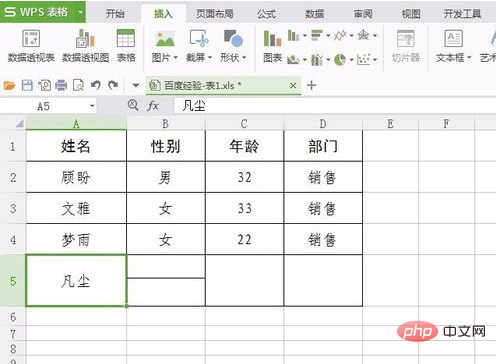 How to insert a horizontal line in wps table