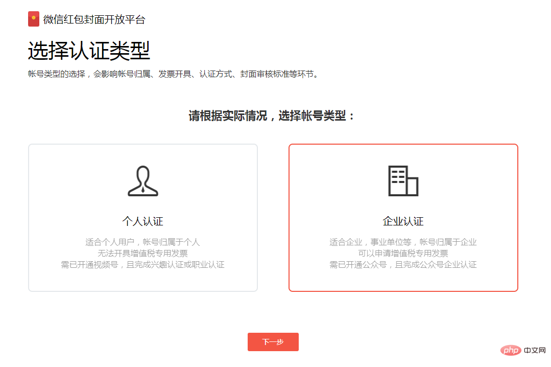 How to register, apply and set up WeChat cover red envelope (2021 latest video + pictures and text)