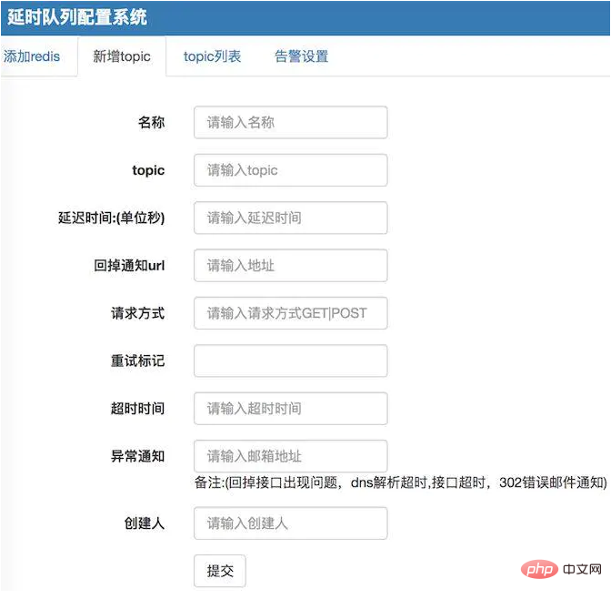 PHP는 Redis를 기반으로 경량 지연 대기열(멀티스레딩)을 구현합니다.