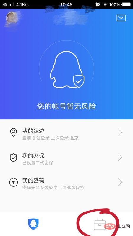 How to recover deleted friends on mobile qq