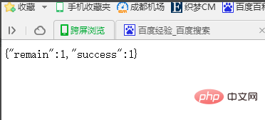 百度站长How to make Baidu webmaster actively push php