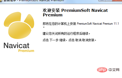 Navicat Premium installation tutorial