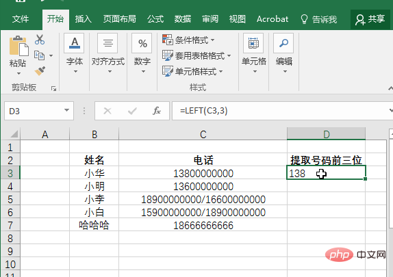 How to select some fields in excel