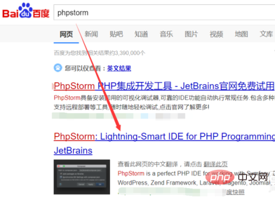 phpstrom11.png