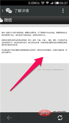 How to report harmful information in WeChat Moments