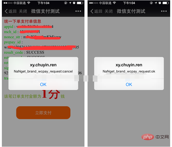 How to implement WeChat payment (jsapi payment) process in PHP