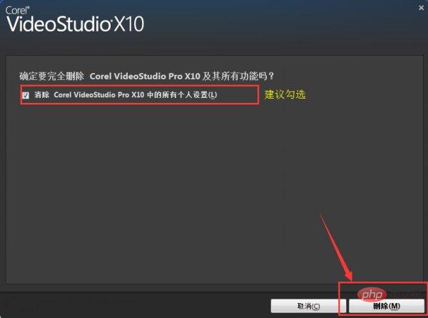 How to uninstall VideoStudio cleanly