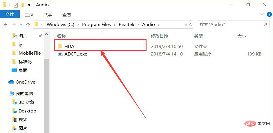 Que dois-je faire si le gestionnaire audio haute définition Realtek ne le trouve pas ?