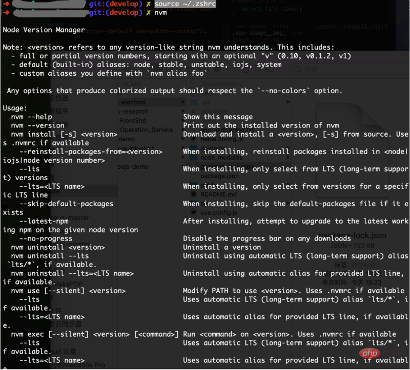 How to use nvm tool to manage node version? Method introduction