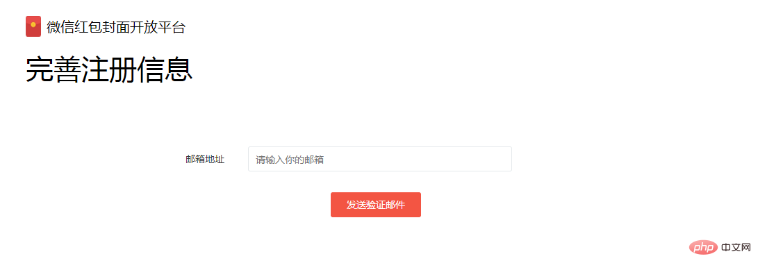 How to register, apply and set up WeChat cover red envelope (2021 latest video + pictures and text)