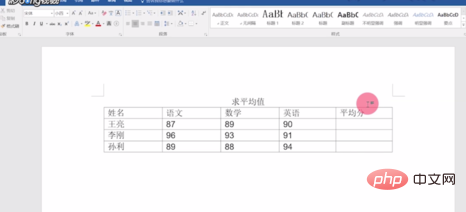 How to use the average function formula in word