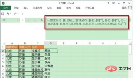 How to delete duplicate data in excel so that only one remains