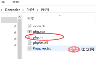 What to do if php zend cannot decrypt