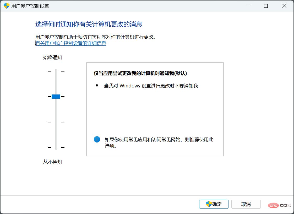 What are the effects of disabling UAC?