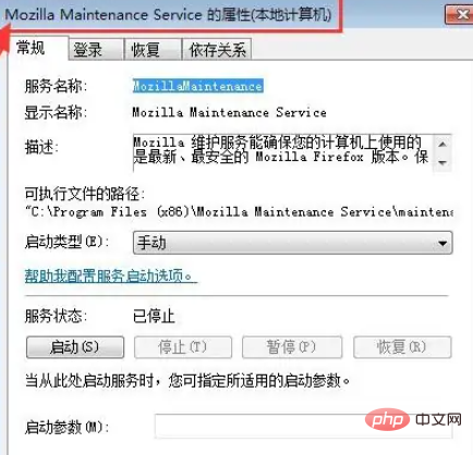 What software is mozilla maintenance service?