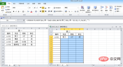 How to associate sheet1 and sheet2 in excel?