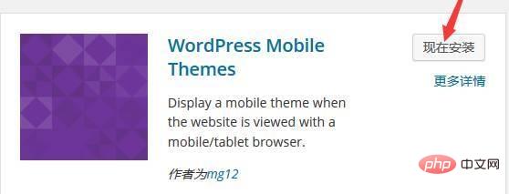 How to adapt wordpress theme to mobile phone