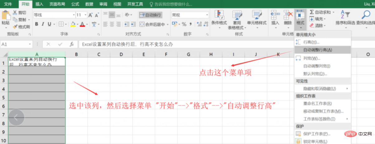 Excelで自動行折り返し後に行の高さを調整する方法