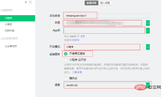 A must-have guide for developing WeChat mini programs for beginners