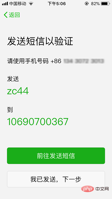 How to apply for WeChat ID