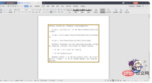 Word文書に影付き枠線を作成する方法