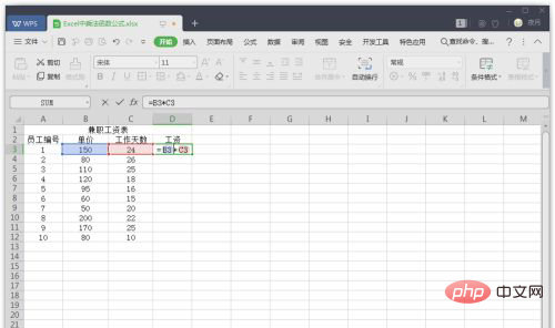 What is the formula of multiplication function in excel