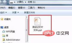 How to download ppt to U disk