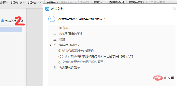 How to update the directory only page number in wps