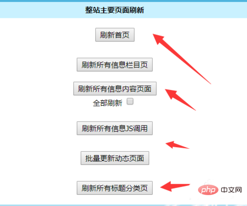 How to change templates in Imperial CMS system