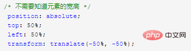 CSS에서 일반적으로 사용되는 수평 및 수직 중앙 정렬 방법은 무엇입니까?